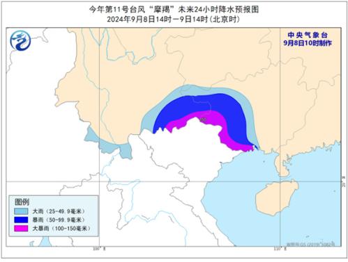 台风“摩羯”位于越南境内 将逐渐减弱为热带低压