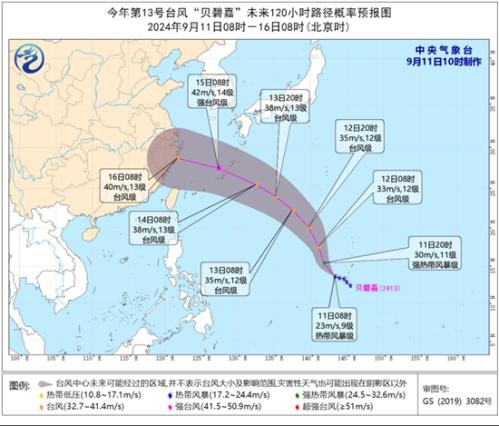 台风“贝碧嘉”强度逐渐增强 趋向我国东海海面