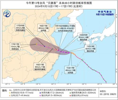 最高级别台风红色预警发布！“贝碧嘉”明天将登陆 江浙沪有大暴雨