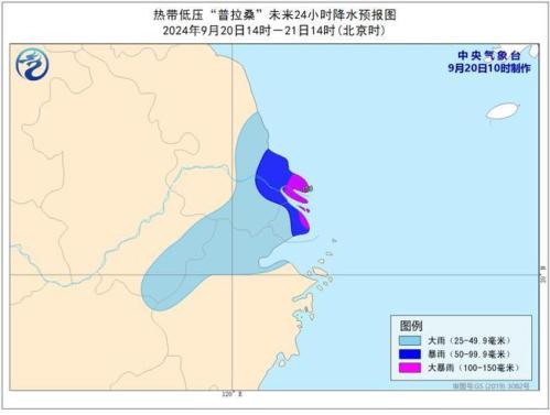 台风蓝色预警：“普拉桑”减弱为热带低压 渤海黄海阵风9至10级