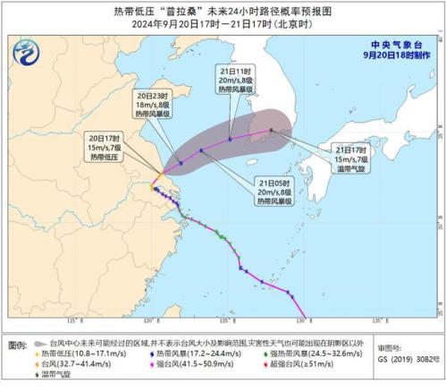 台风“普拉桑”明天将登陆韩国南部沿海 江浙沪沿海阵风8至9级
