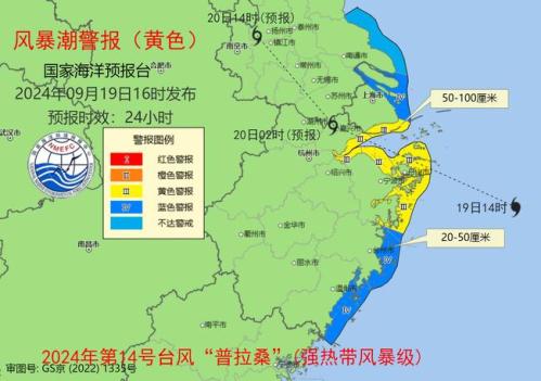风暴潮黄色警报：江苏南通到杭州湾沿海将现50到100厘米风暴增水