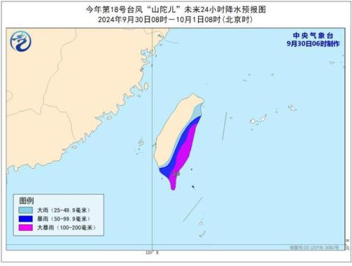 “山陀儿”加强为超强台风 将于10月2日下午至夜间登陆台湾沿海