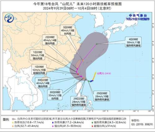 “山陀儿”最强可达强台风或超强台风 逐渐向台湾南部沿海靠近
