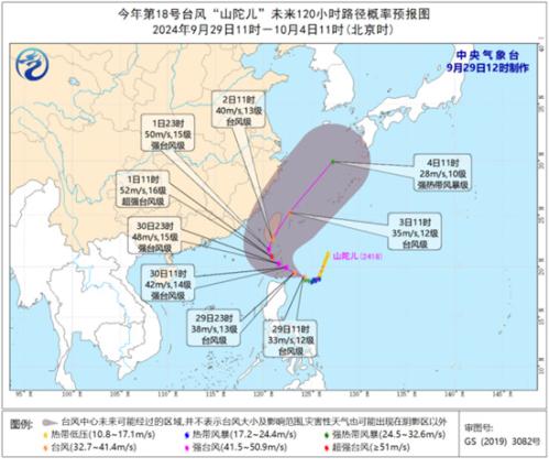 国庆假期两股冷空气接连来袭 台风“山陀儿”将在浙闽沿海掀风雨