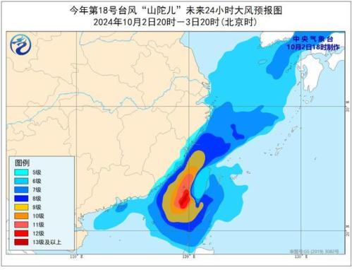 台风橙色预警：“山陀儿”将于3日凌晨至中午登陆台湾岛沿海