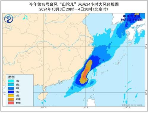 台风黄色预警：“山陀儿”强度逐渐减弱 台湾局地将有特大暴雨