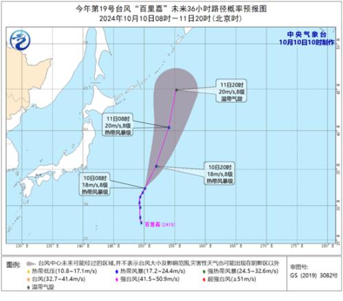 台风“百里嘉”将向北偏东方向快速移动 未来对我国海域无影响