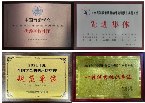 百年风雨兼程 初心历久弥坚——中国气象学会将迎百年华诞