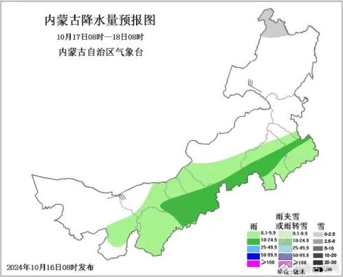 冷空气来袭！内蒙古雨雪大风降温已至 后天风力加大局地阵风9级