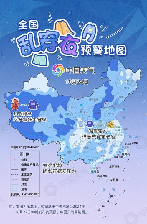 乱穿衣模式开启！全国乱穿衣预警地图来了 你今天洋葱穿衣了吗？