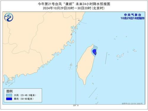 台风预警：“康妮”31日白天在台湾岛登陆 之后向浙闽沿海靠近