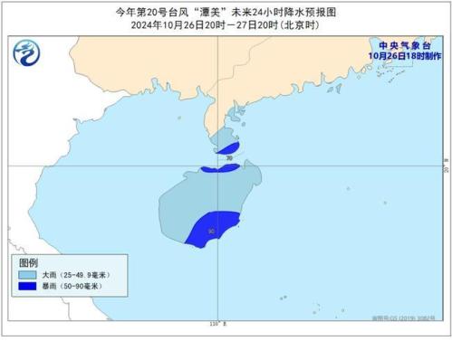 “潭美”加强为台风级 广东广西海南等沿海将有9至10级阵风