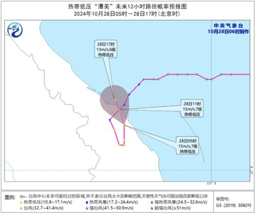 “潭美”位于越南境内 “康妮”最强可达强台风级或超强台风级